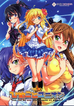 Himegoto Union ~We are in springtime of life!~