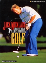 Jack Nicklaus' 18 Greatest Holes of Major Championship Golf