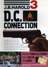 JB Harold no Jikenbo #4: DC Connection