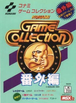 Konami Game Collection Extra