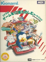 Konami no Game o 10 Bairaku Shimu Cartridge