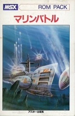 Marine Battle