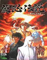 Mekinin Densetsu