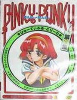 Pinky Ponky Dai-1-Shuu