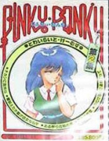 Pinky Ponky Dai-2-Shuu