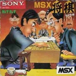 MSX Shogi