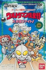 Ultraman Club: Supokon Fight!