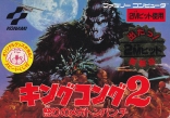 King Kong 2: Ikari no Megaton Punch
