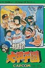Mizushima Shinji no Daikoushien