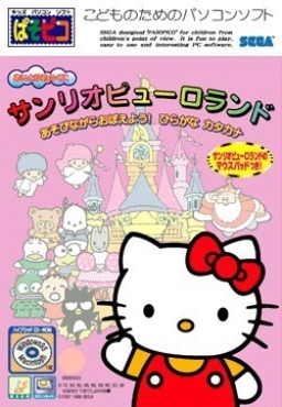 Paso Pico Sanrio Puroland Asobinagara Oboeyou! Hiragana Katakana