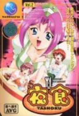 Yashoku