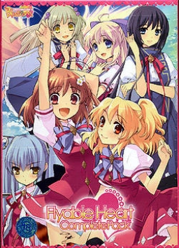 Flyable Heart Complete Pack