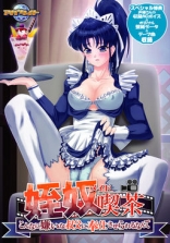 Meido Kissa: Konna ni Kirai na Oji ni Houshi Saserare Runante