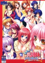 Mome! Kyoudai Katei Kyoushi 11-Jin
