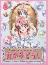 Onna no Ko Doushi: Girl Playing Game