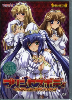 Princess Body: Harami Hime no Keifu o Nazoru Futatsu no Monogatari