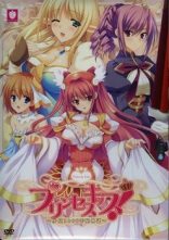 Princess Kiss! Shoujo 1000-Toshiki Monogatari