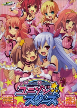 Prismatic Princess * Unison Stars
