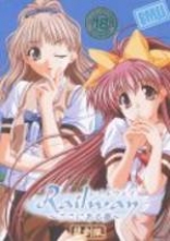 Railway: Kokoinaru Yume