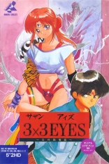 3x3 Eyes: Sanjiyan Henjyo