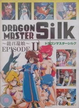 Dragon Master Silk: Ryuu Shoukan Musume Episode 2