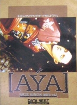 Psychic Detective Series Vol. 3: Aya