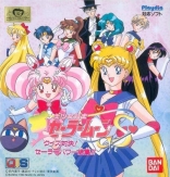 Bishoujo Senshi Sailor Moon S: Quiz Taiketsu! Sailor Power Kesshuu