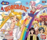 Bishoujo Senshi Sailor Moon SS: Sailor Moon to Hajimete no Eigo