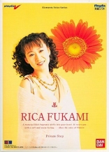 Element Voice Series #1: Rica Fukami
