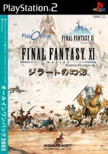Final Fantasy XI: All-in-One Pack 2003