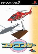 Go Go Copter