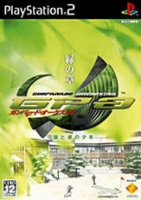 Gunparade Orchestra: Midori no Shou