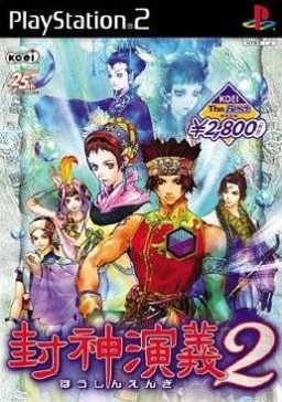 Houshinengi 2