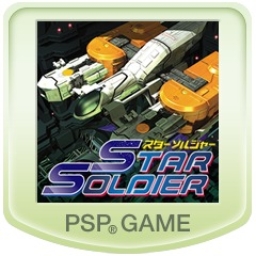 Hudson Selection Vol. 2: Star Soldier