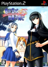 Kimi ga Aruji de Shitsuji ga Oro de: Otsukae Nikki