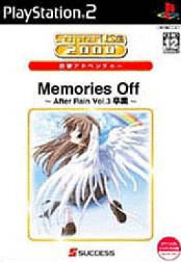 Memories Off After Rain Vol. 3 Sotsugyou