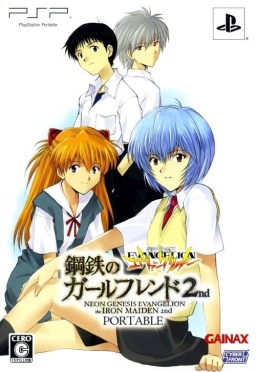 Neon Genesis Evangelion: Koutetsu no Girlfriend 2nd