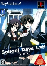 School Days LxH