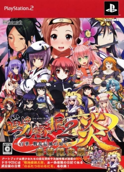 Sengoku Hime 2 Honoo: Hyakubana, Senran Tatsukaze no Gotoku