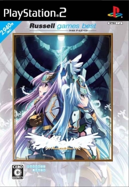 Shirogane no Soleil: Contract to the Future - Mirai e no Keiyaku