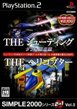 Simple 2000 Series 2-in-1 Vol. 5: The Shooting Double Shienryu & The Helicopter
