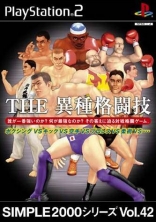 Simple 2000 Series Vol. 42: The Ishu Kakutou Waza