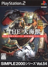 Simple 2000 Series Vol. 54: The Daikaijuu