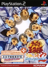 Tennis no Oji-Sama: Sweat & Tears 2