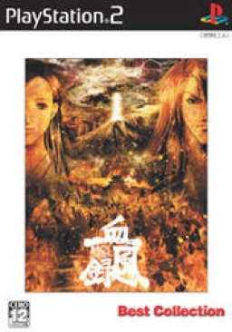 Tokyo Majin Gakuen: Kaihoujyou Kefurokou