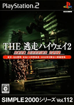 Tousou Highway 2: Road Warrior 2050, The