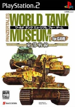 World Tank Museum For Game Toubu Sensen