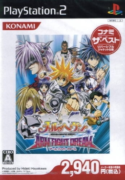 Mar Heaven: Arm Fight Dream
