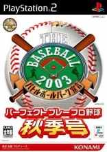 Baseball 2003: Akikigou, The