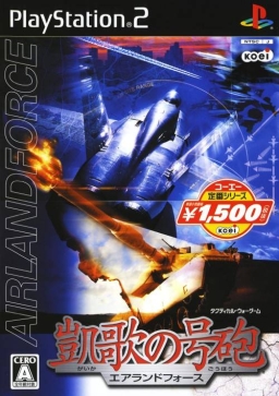 Gaika no Gouhou: Air Land Force